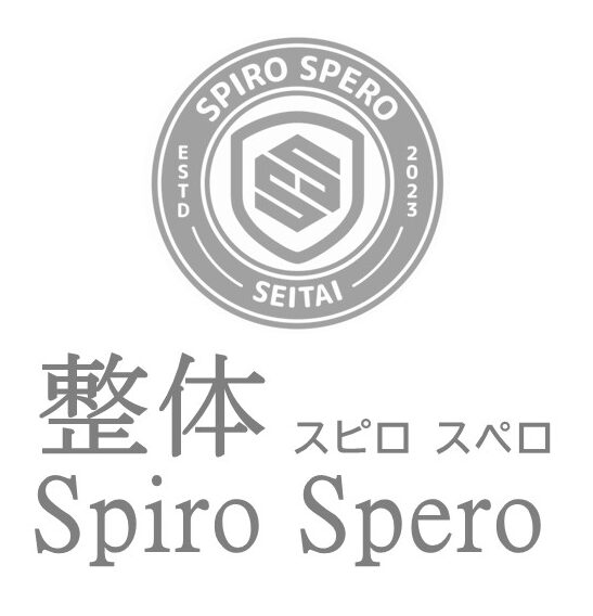 整体スピロスペロ（SpiroSpero）